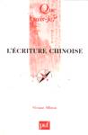 L'criture chinoise