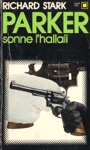 Parker sonne l'hallali - Le défoncé Parker sonne l'hallali - Le défoncé
