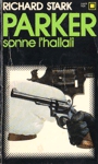 Parker sonne l'hallali - Le dfonc